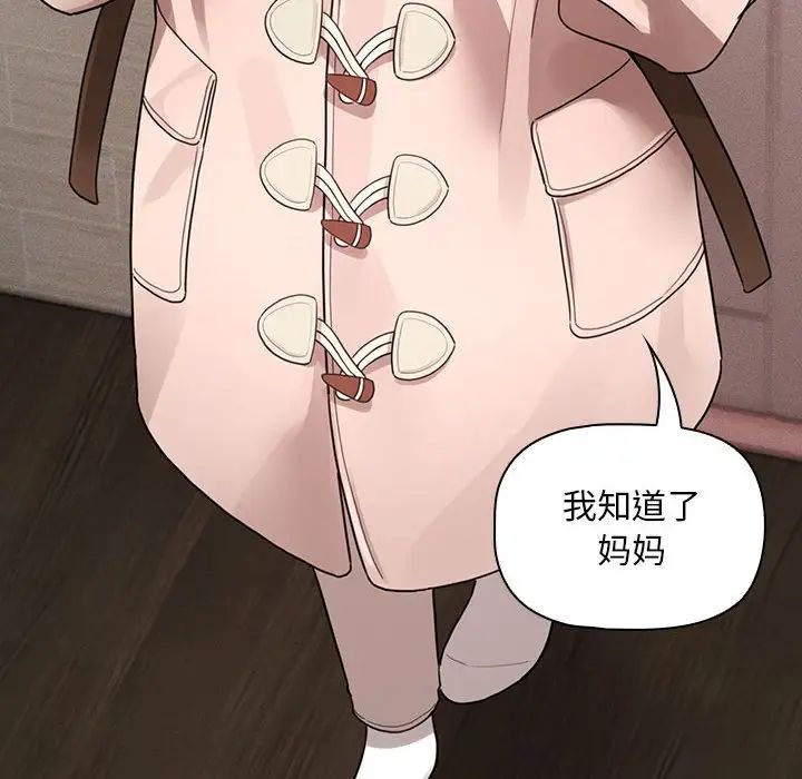 疫情期间的家教生活第116话