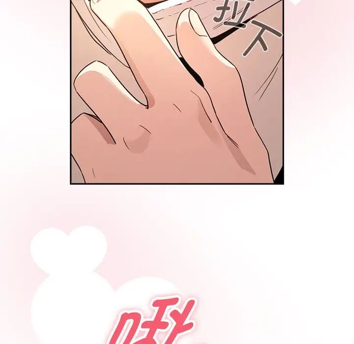 疫情期间的家教生活第116话