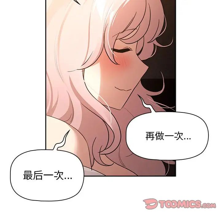 疫情期间的家教生活第116话