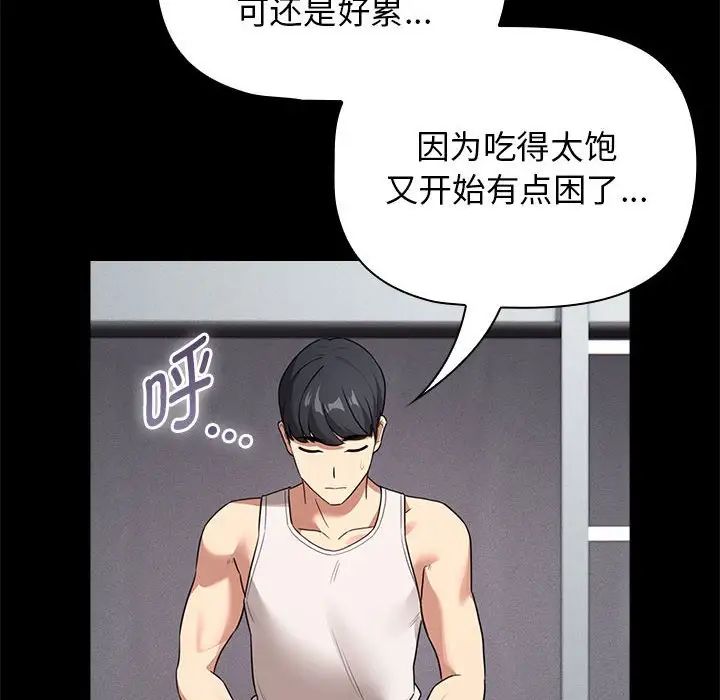 疫情期间的家教生活第116话