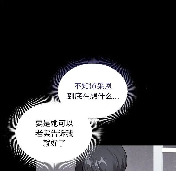 疫情期间的家教生活第116话