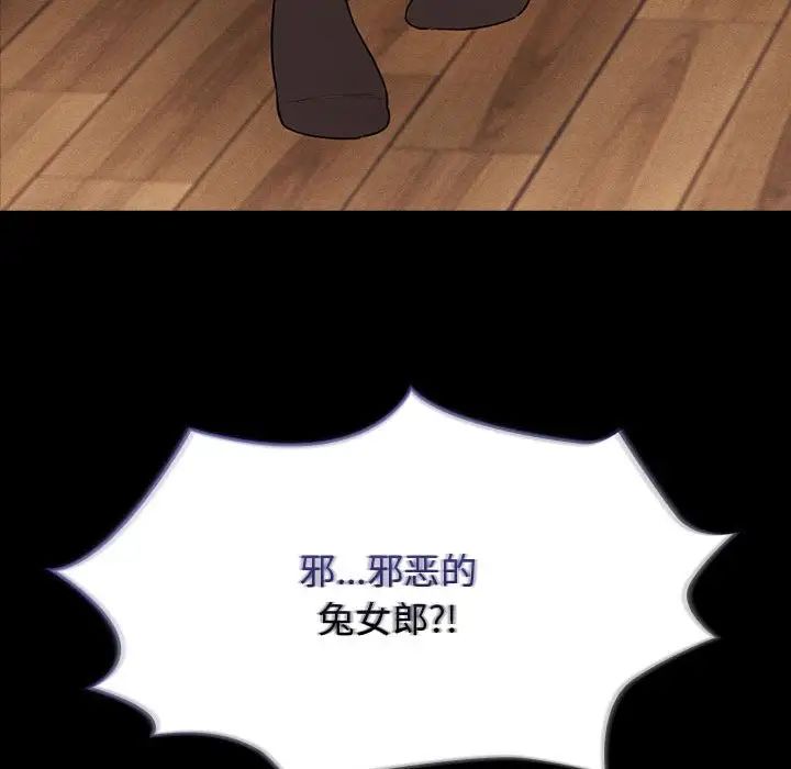 疫情期间的家教生活第116话