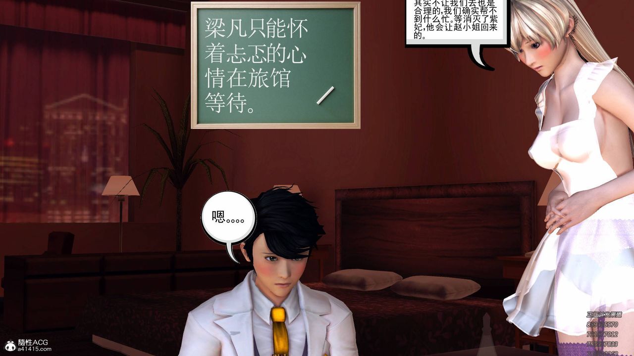 [3D]契约战士第56话