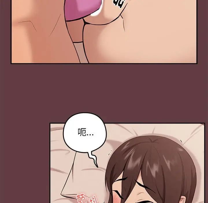 下班后的例行恋爱第6话