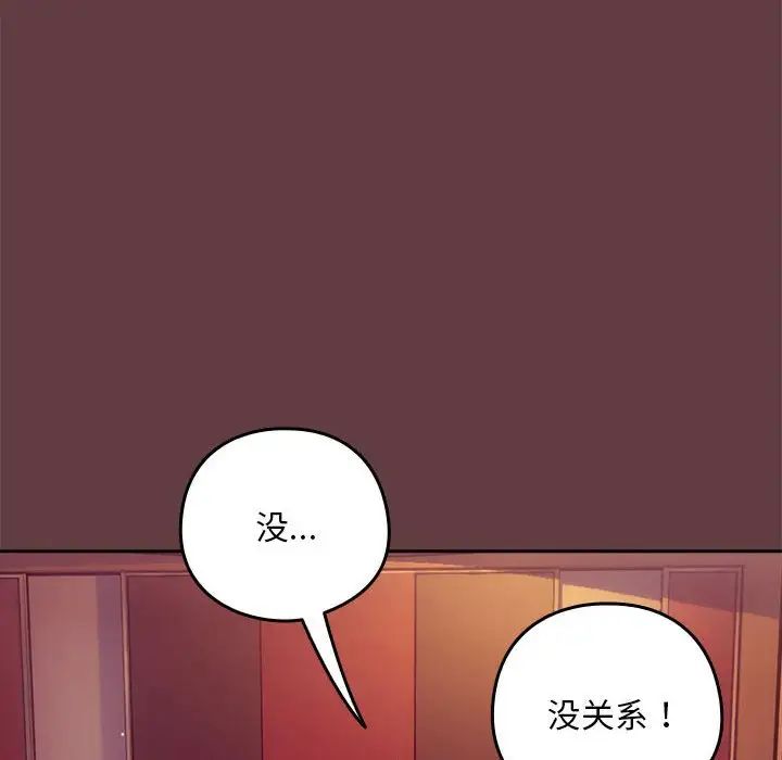 下班后的例行恋爱第6话
