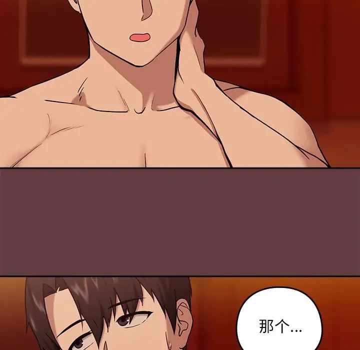 下班后的例行恋爱第6话