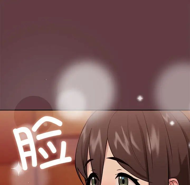 下班后的例行恋爱第6话