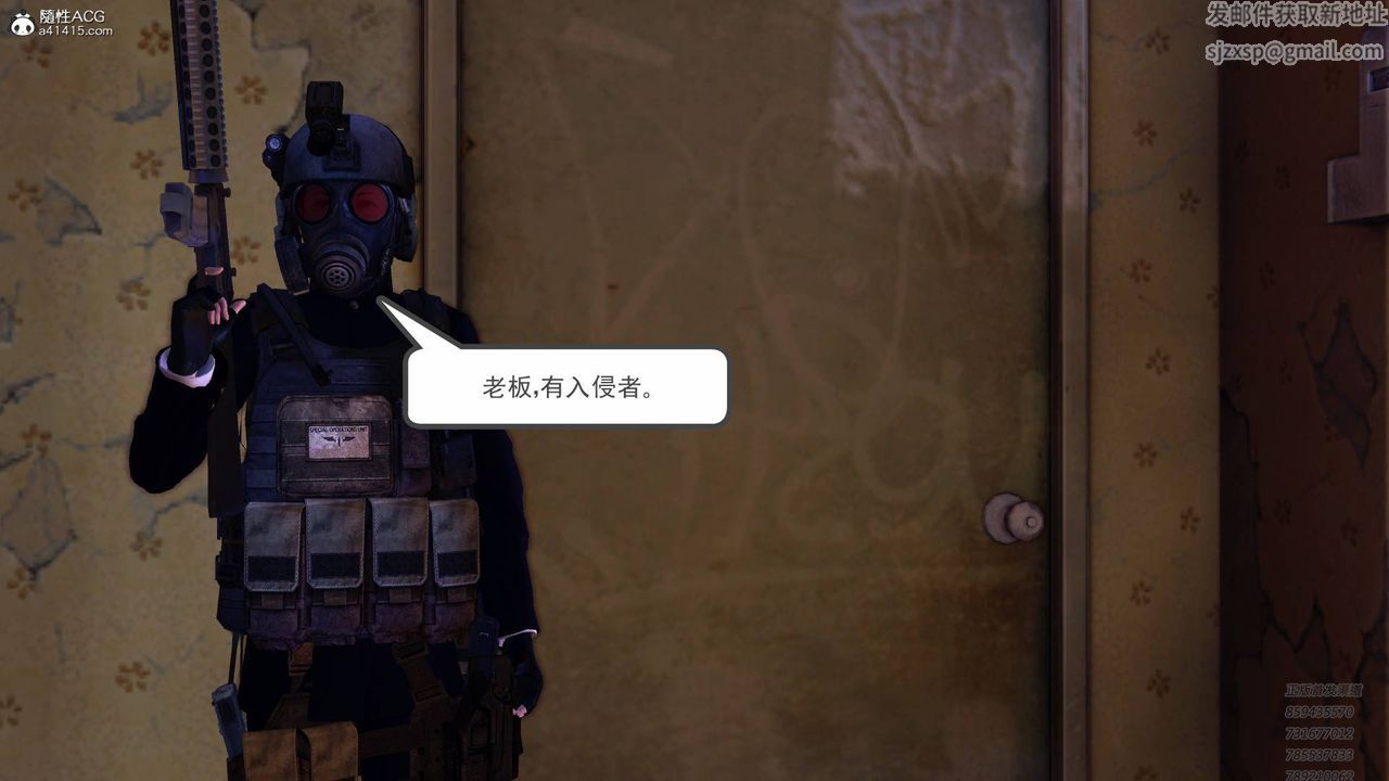 [3D]契约战士第56话