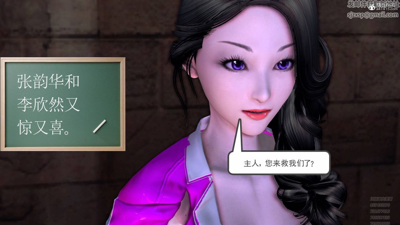 [3D]契约战士第56话