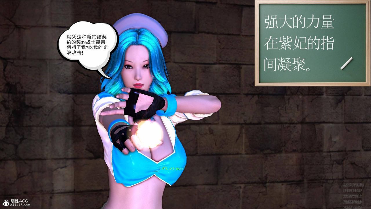 [3D]契约战士第56话