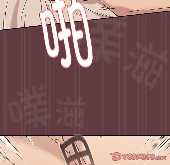 下班后的例行恋爱第6话