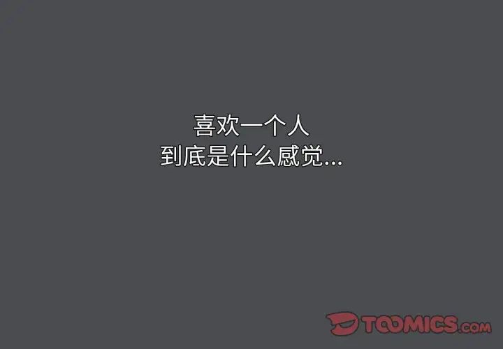 大学生活就从社团开始第88话