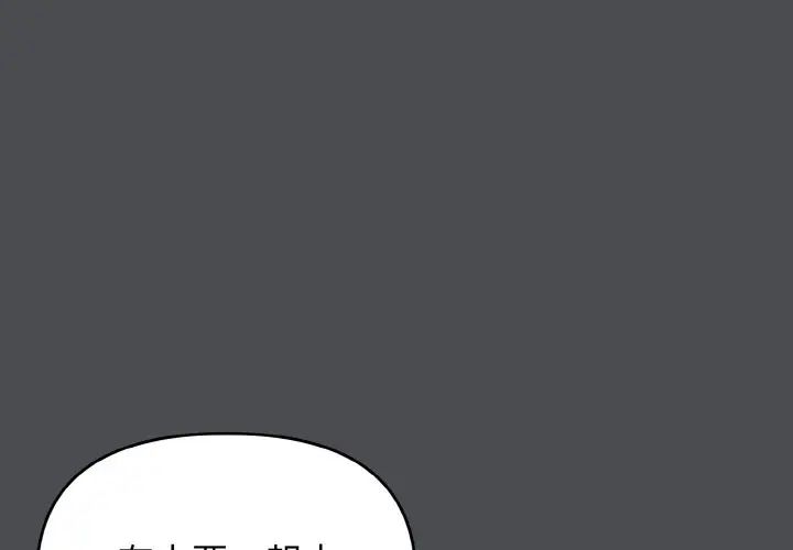 大学生活就从社团开始第88话