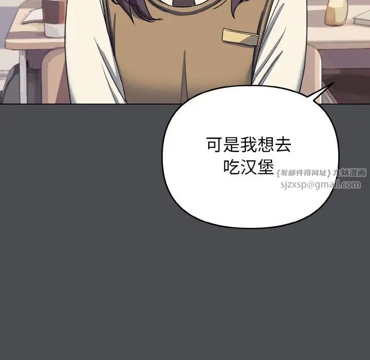 大学生活就从社团开始第88话