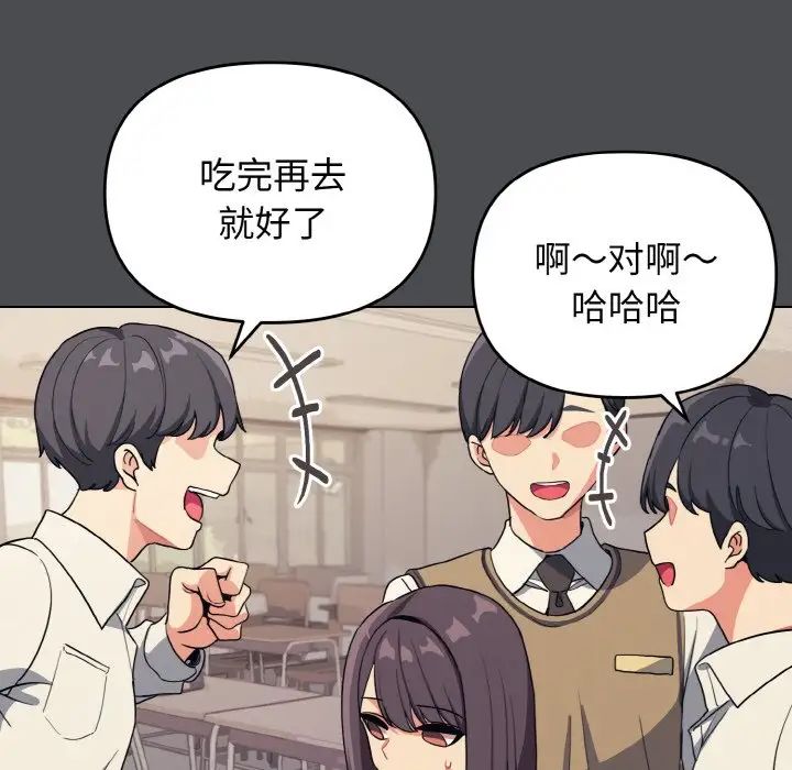 大学生活就从社团开始第88话