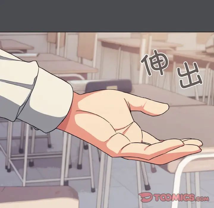 大学生活就从社团开始第88话