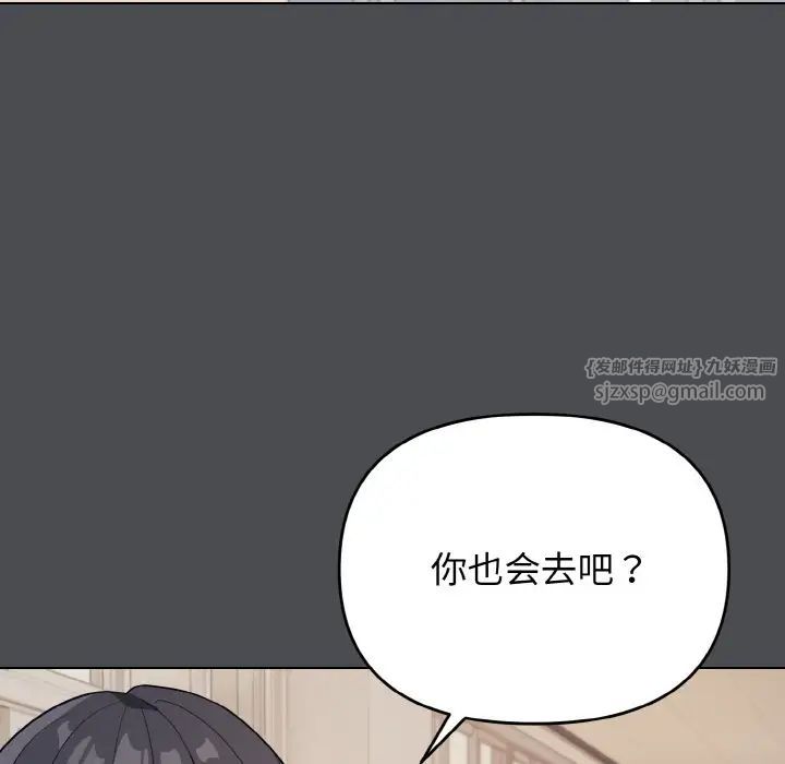 大学生活就从社团开始第88话