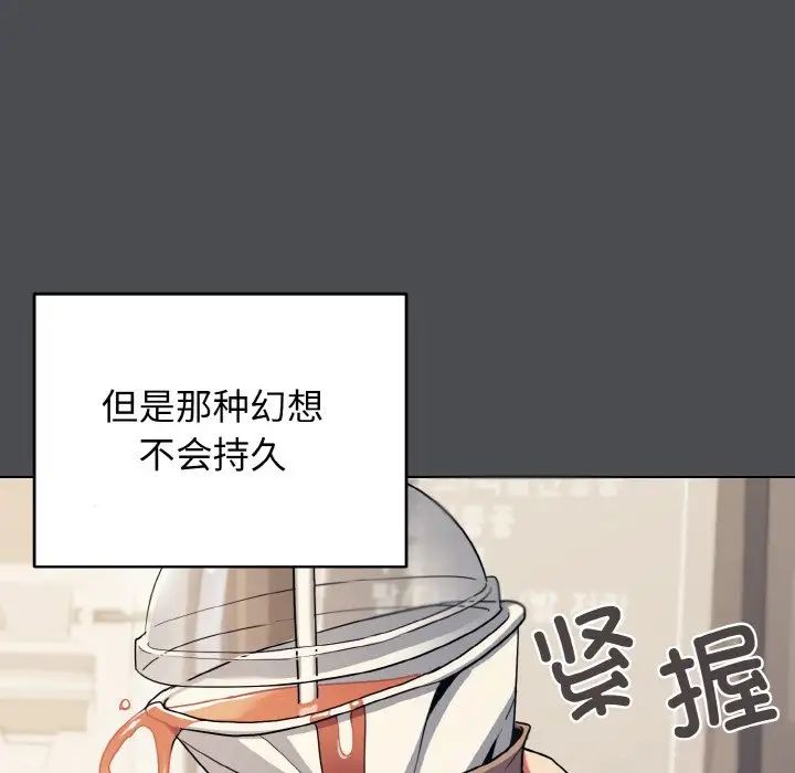 大学生活就从社团开始第88话