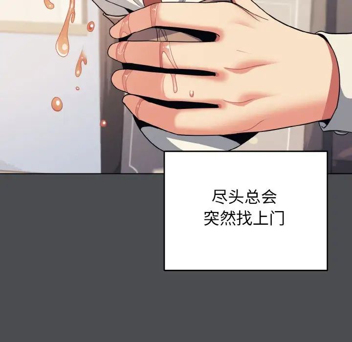 大学生活就从社团开始第88话