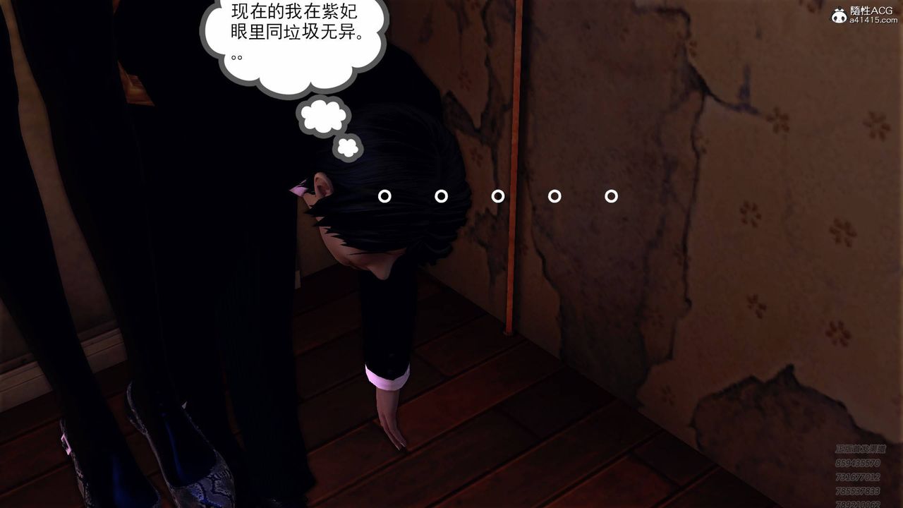 [3D]契约战士第56话