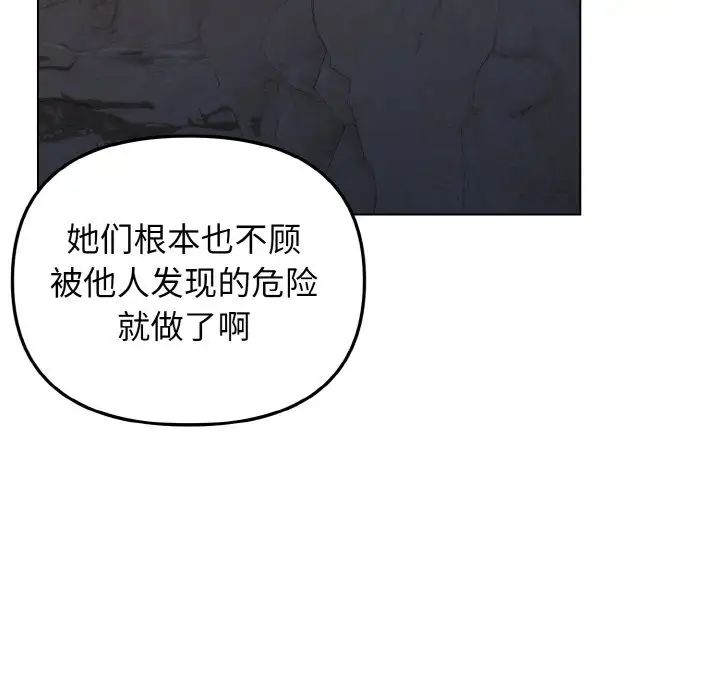 大学生活就从社团开始第88话