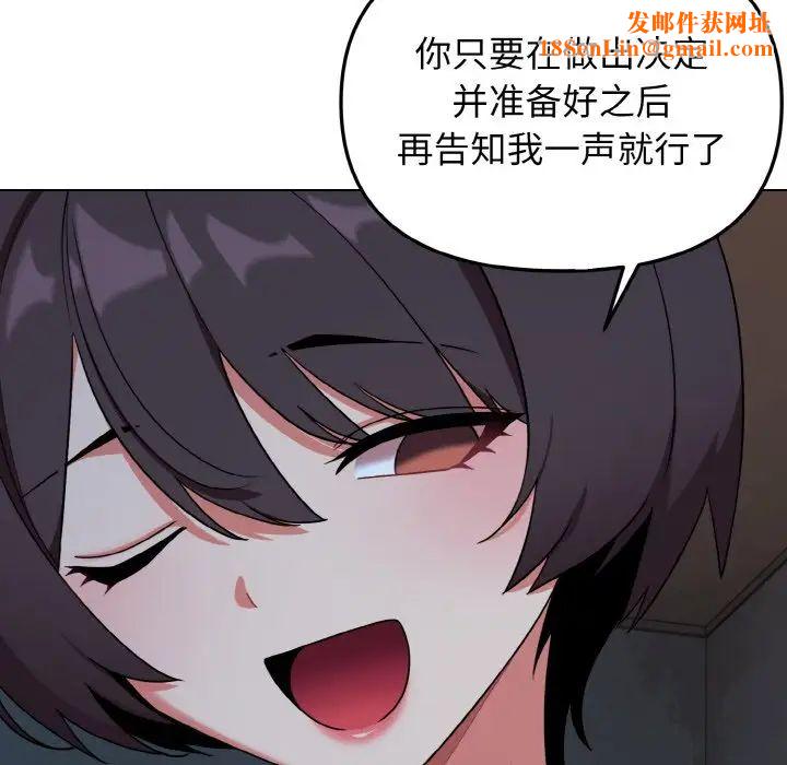 大学生活就从社团开始第88话