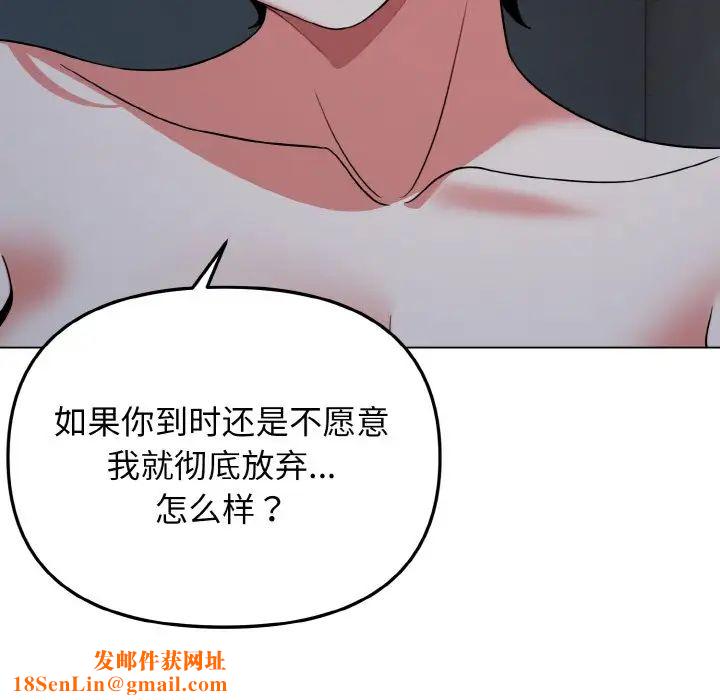 大学生活就从社团开始第88话