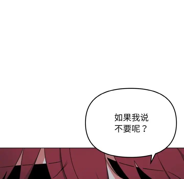 大学生活就从社团开始第88话