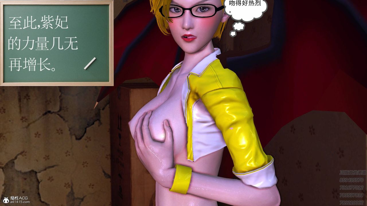 [3D]契约战士第57话