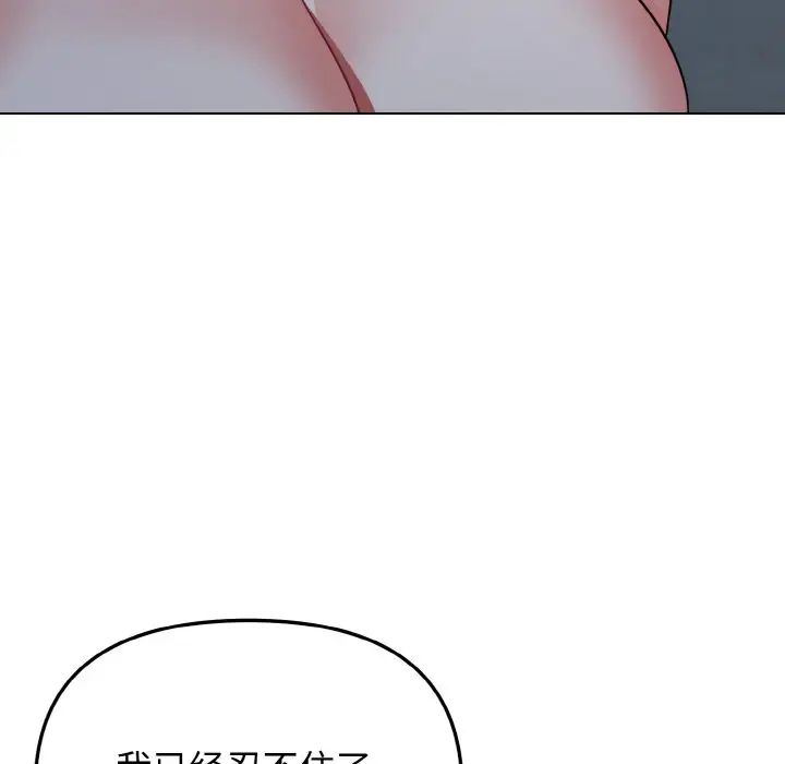 大学生活就从社团开始第88话