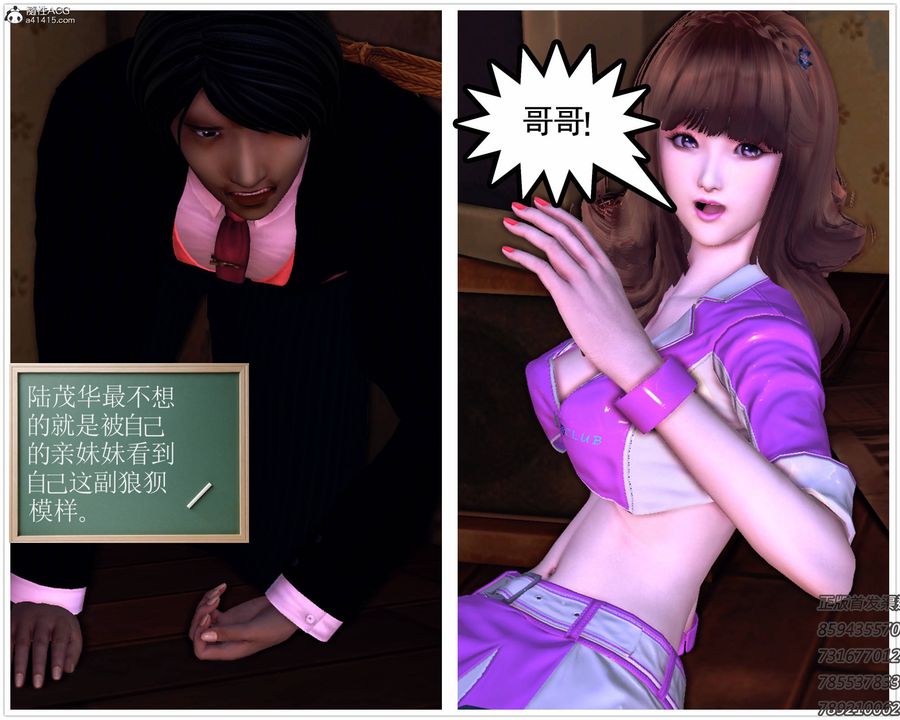 [3D]契约战士第57话