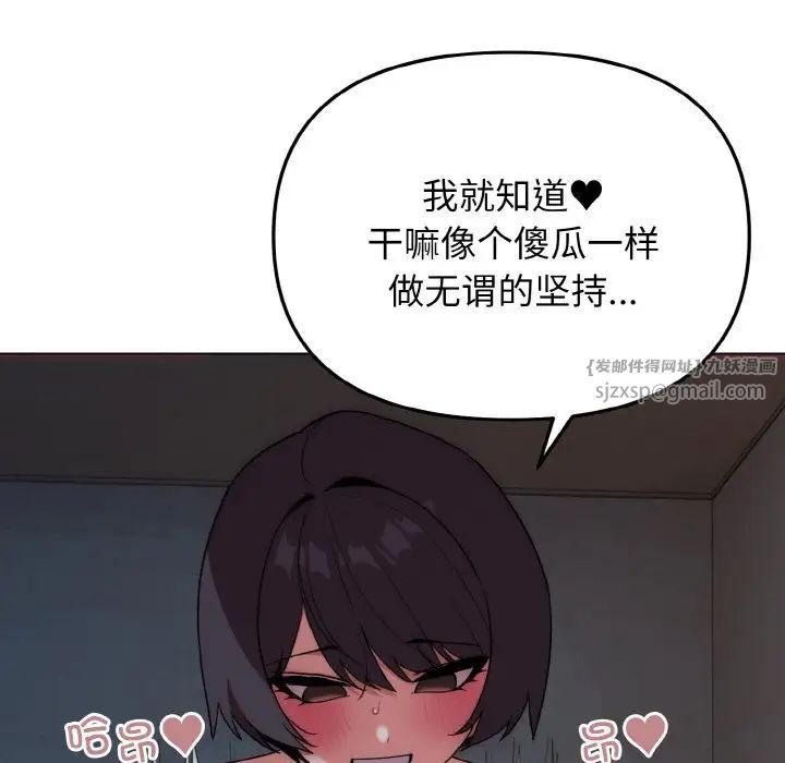大学生活就从社团开始第88话