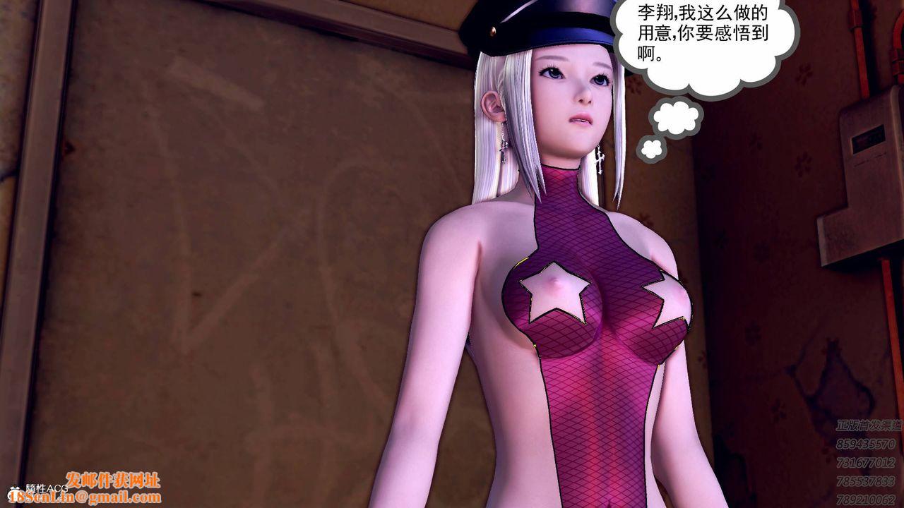 [3D]契约战士第57话