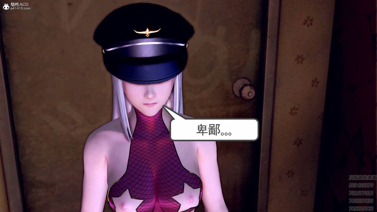 [3D]契約戰士第58話