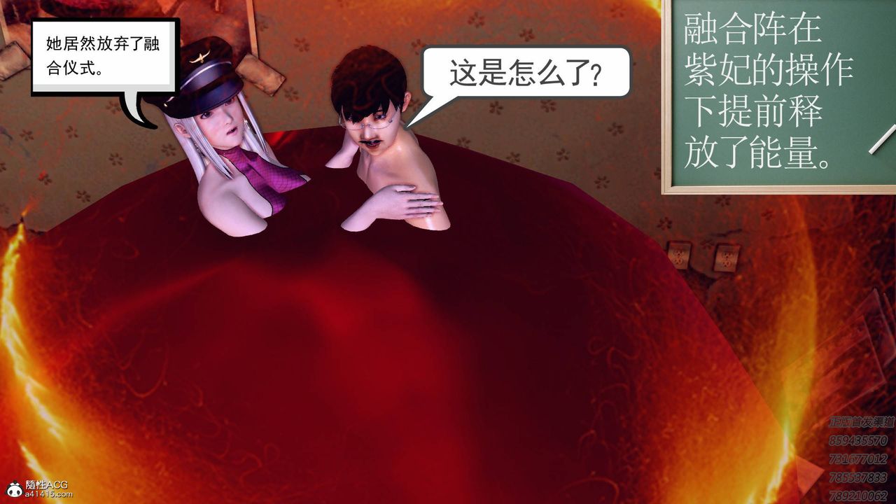 [3D]契约战士第58话