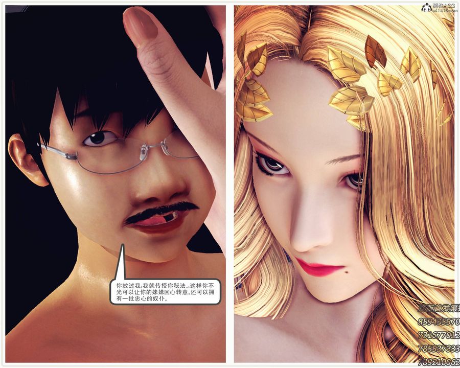 [3D]契约战士第58话