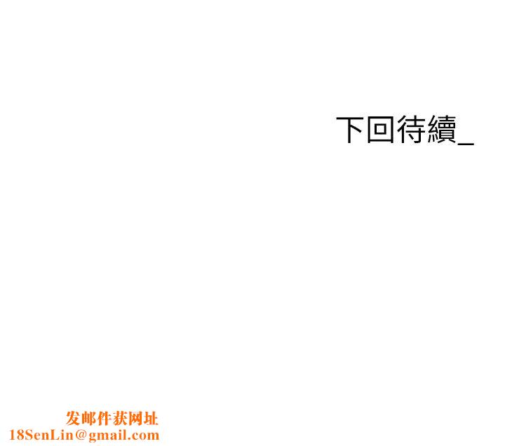 职场陷阱第87话-在公共场合公开不伦恋