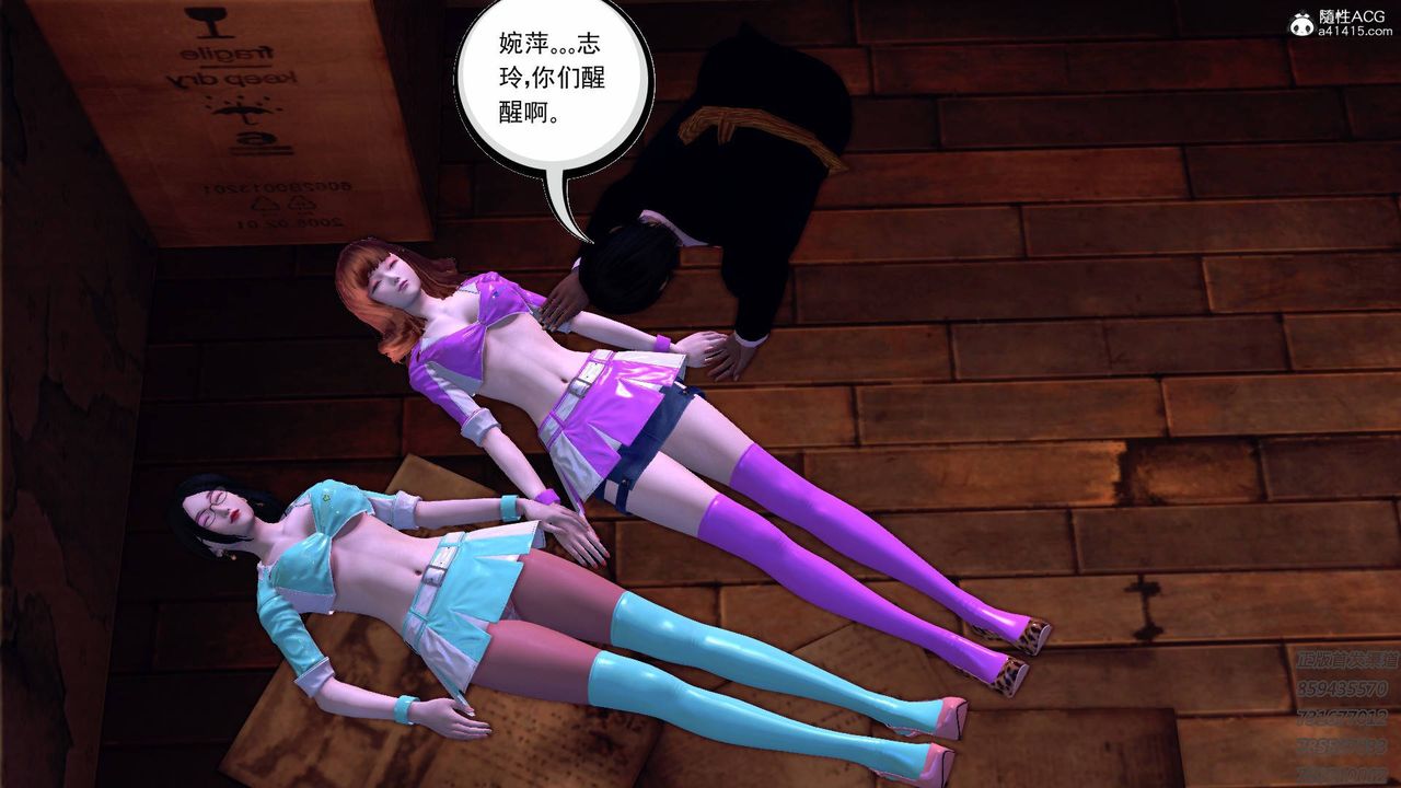 [3D]契约战士第58话