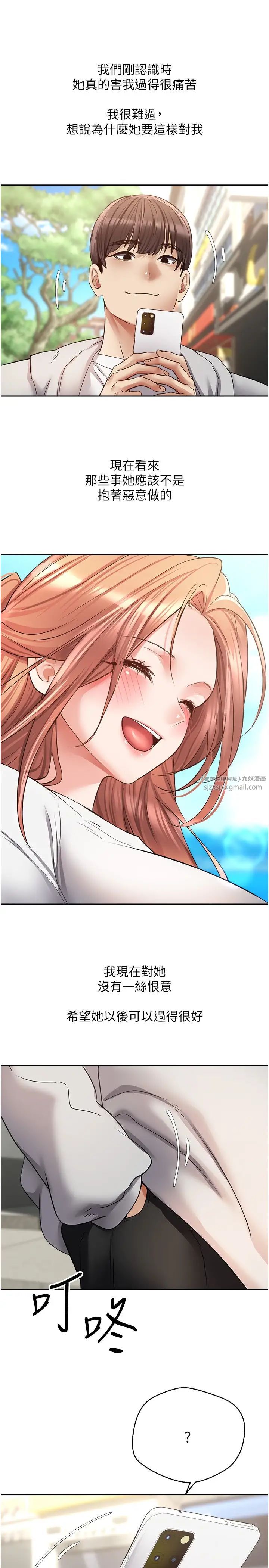 慾望成真App第80话-妳们的下半辈子我负责