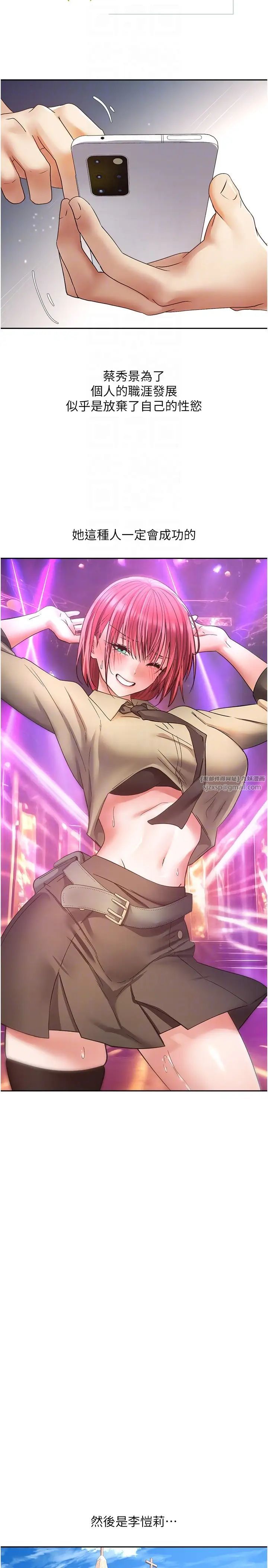 慾望成真App第80话-妳们的下半辈子我负责