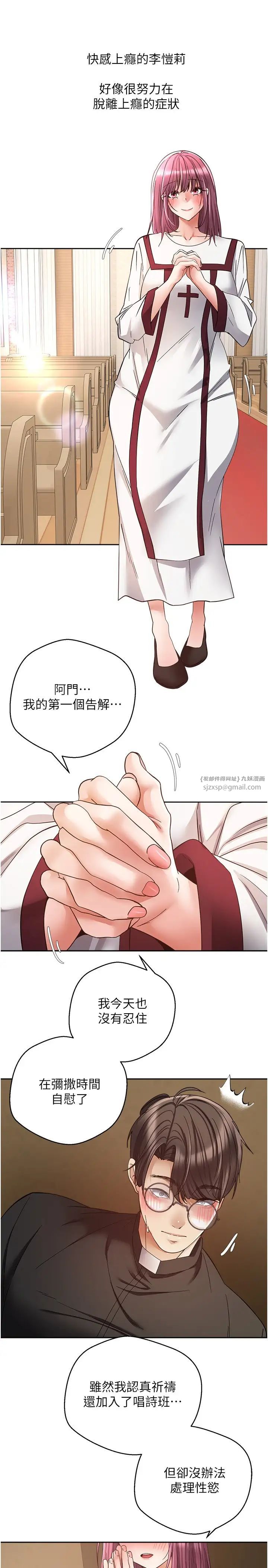 慾望成真App第80话-妳们的下半辈子我负责