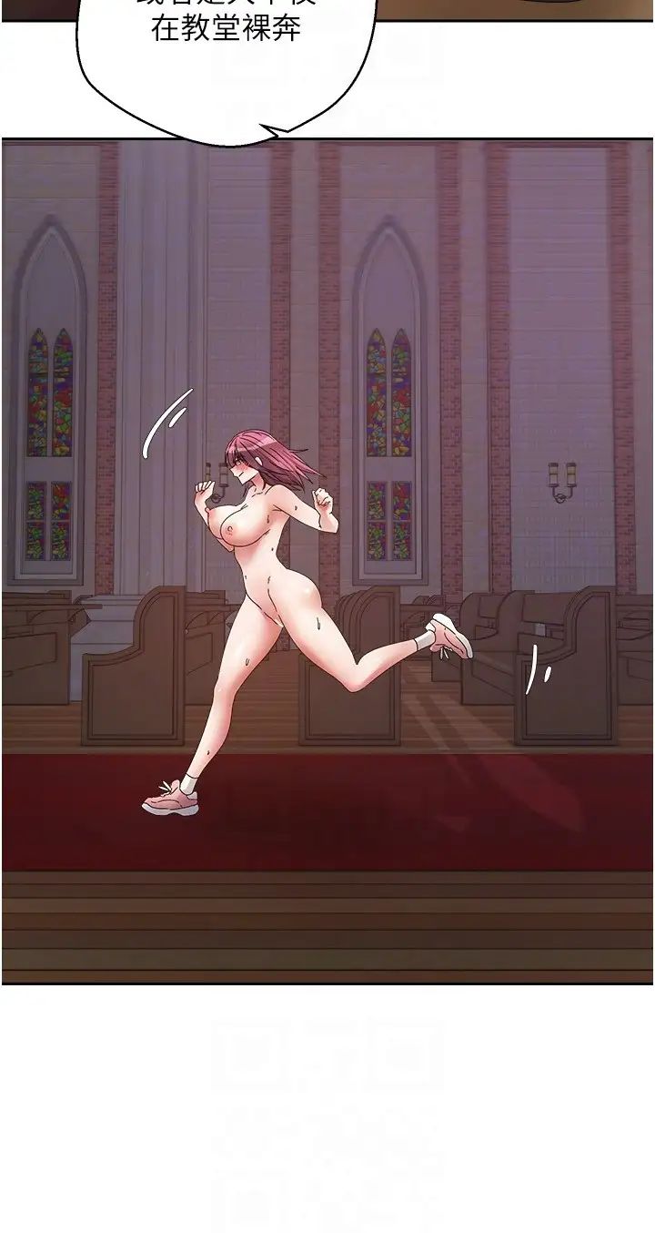 慾望成真App第80话-妳们的下半辈子我负责