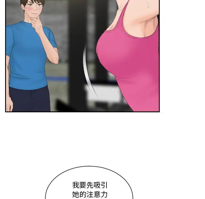 排忧大师第36话