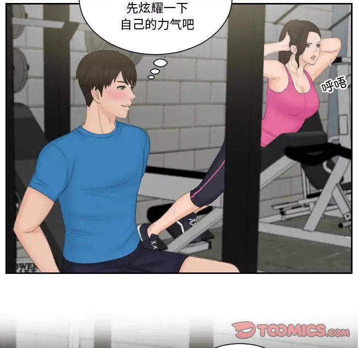 排忧大师第36话