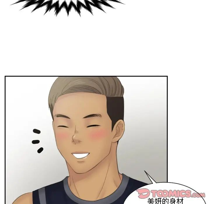 排忧大师第36话