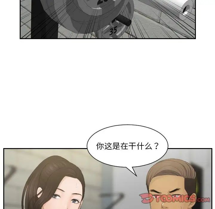 排忧大师第36话
