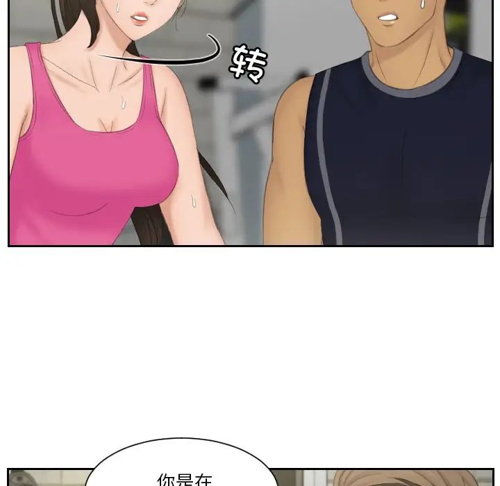 排忧大师第36话