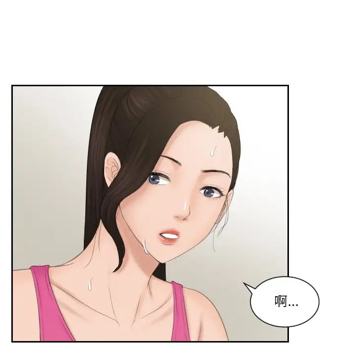 排忧大师第36话