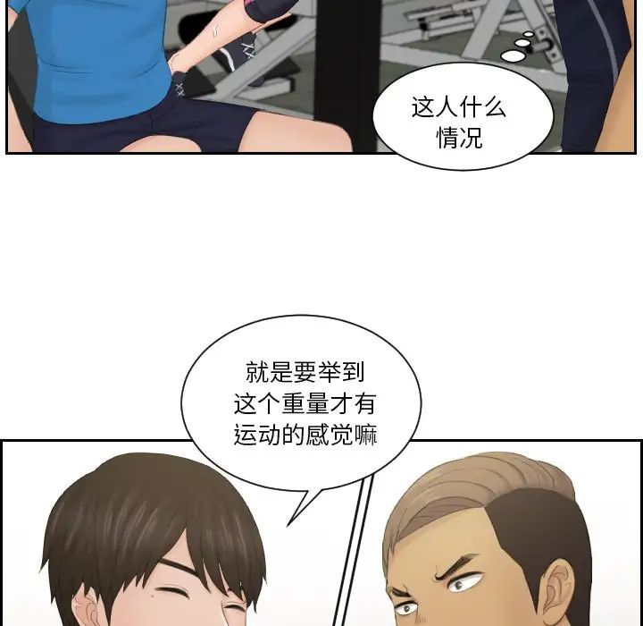 排忧大师第36话