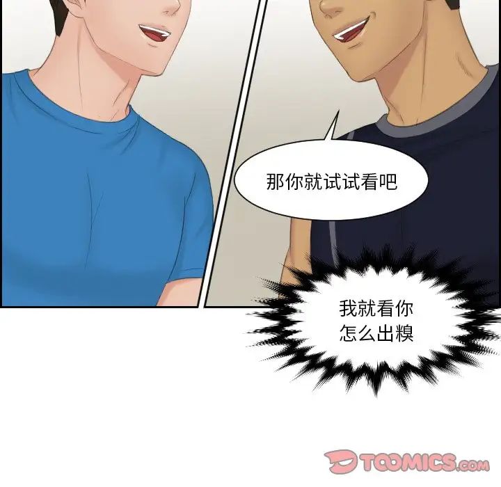 排忧大师第36话